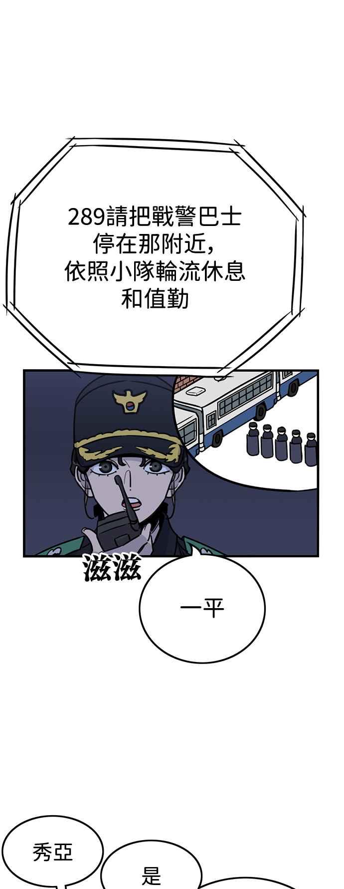 妹力大头兵 - 第410话 - 第35张图