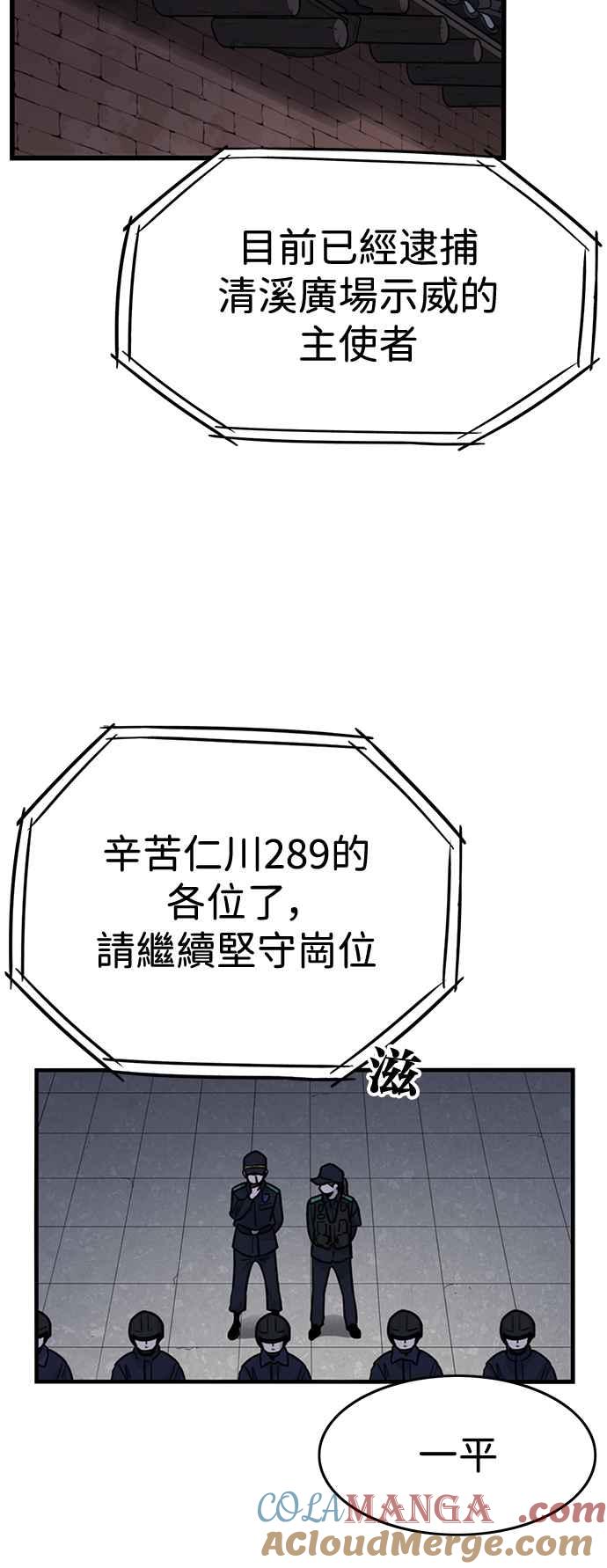 妹力大头兵 - 第410话 - 第34张图