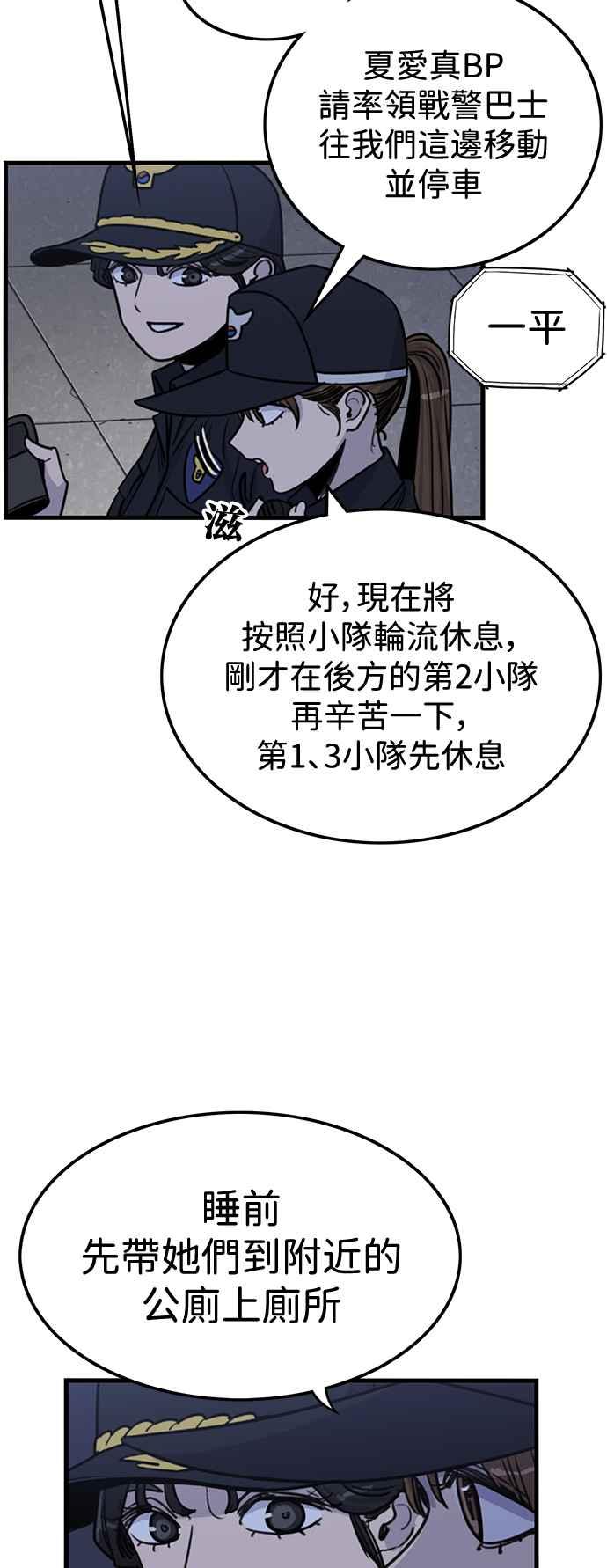 妹力大头兵 - 第410话 - 第36张图