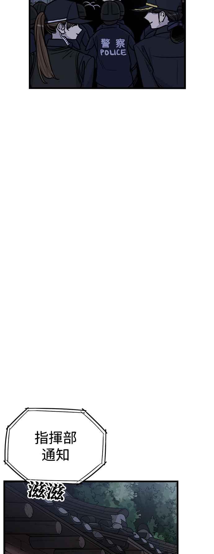 妹力大头兵 - 第410话 - 第33张图