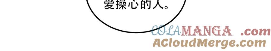 《我在末世给别人升级》第41话 入门装备专卖店 第205页