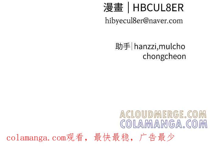 待定义的关系 - 第43话 不知为何好紧张 - 第76张图