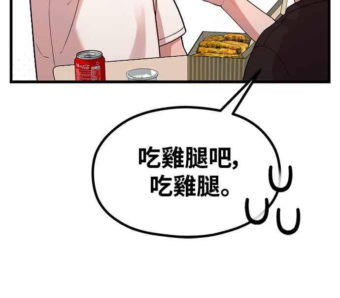 神圣成人漫画家生活 第43话 牙刷+刷牙=_ 第41页