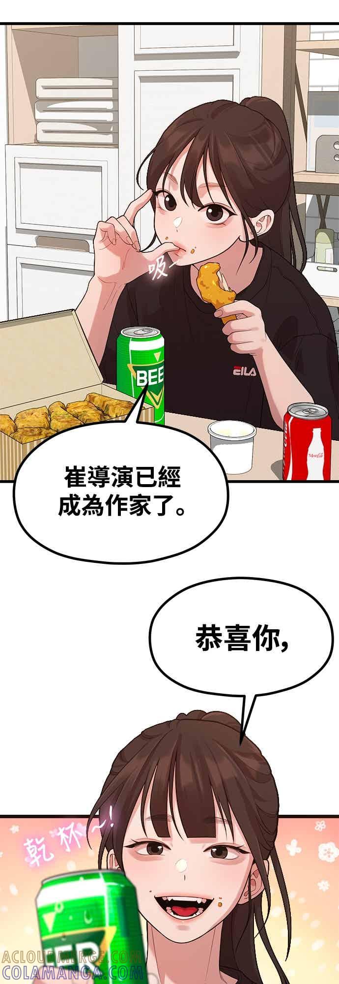 神圣成人漫画家生活 第43话 牙刷+刷牙=_ 第37页