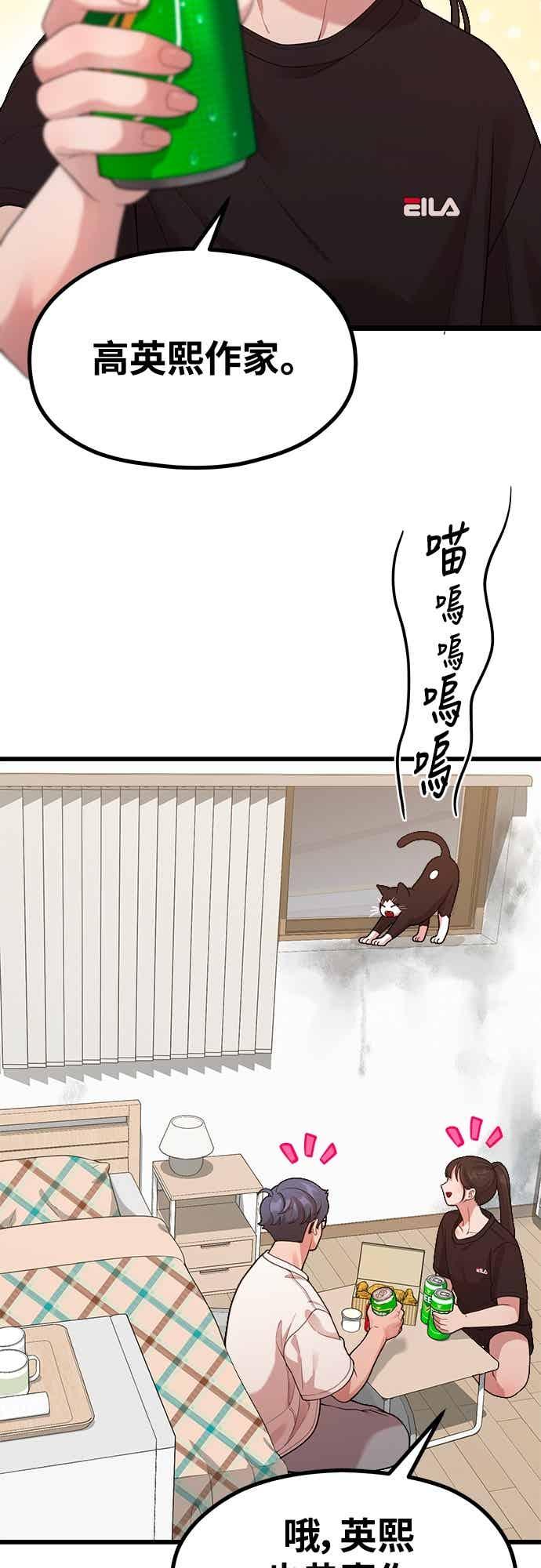 神圣成人漫画家生活 第43话 牙刷+刷牙=_ 第38页