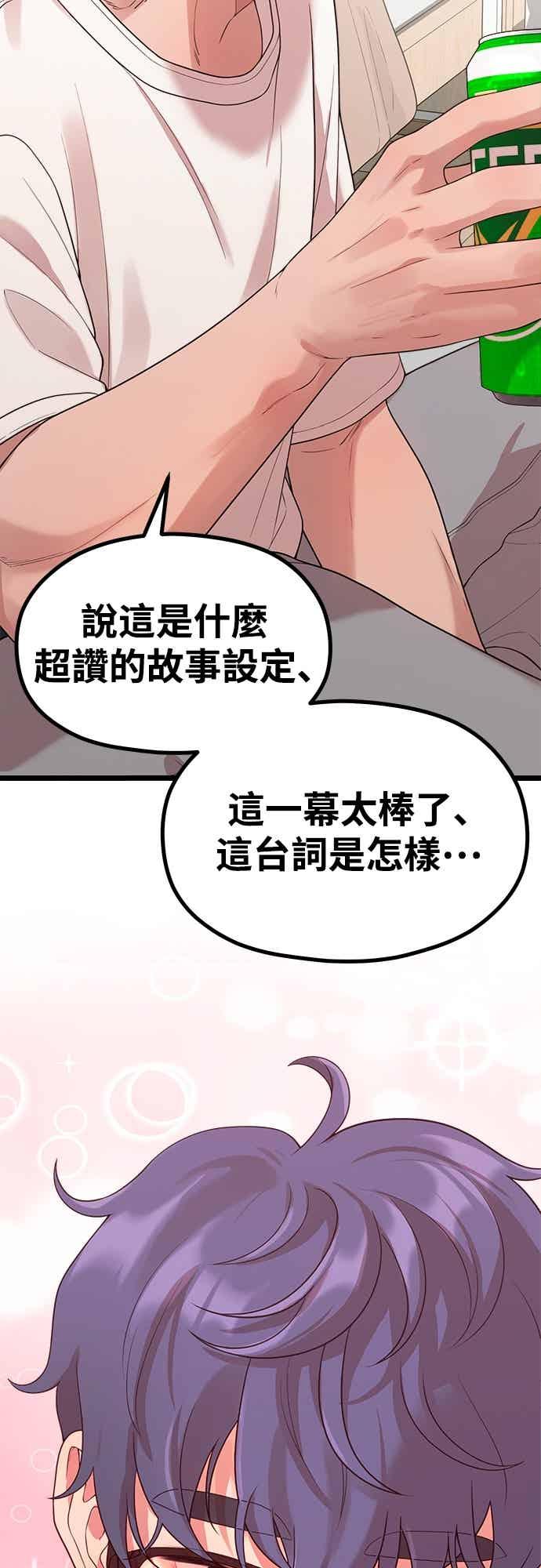 神圣成人漫画家生活 第43话 牙刷+刷牙=_ 第35页