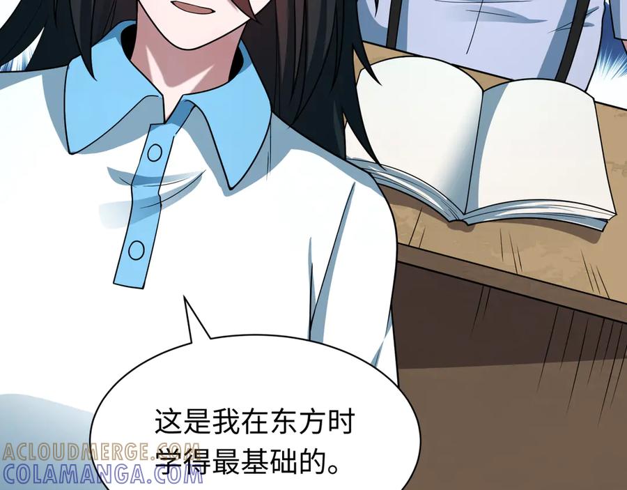 全球诡异时代 第506话 扶桑篇-黑魔仙的过去！ 第165页