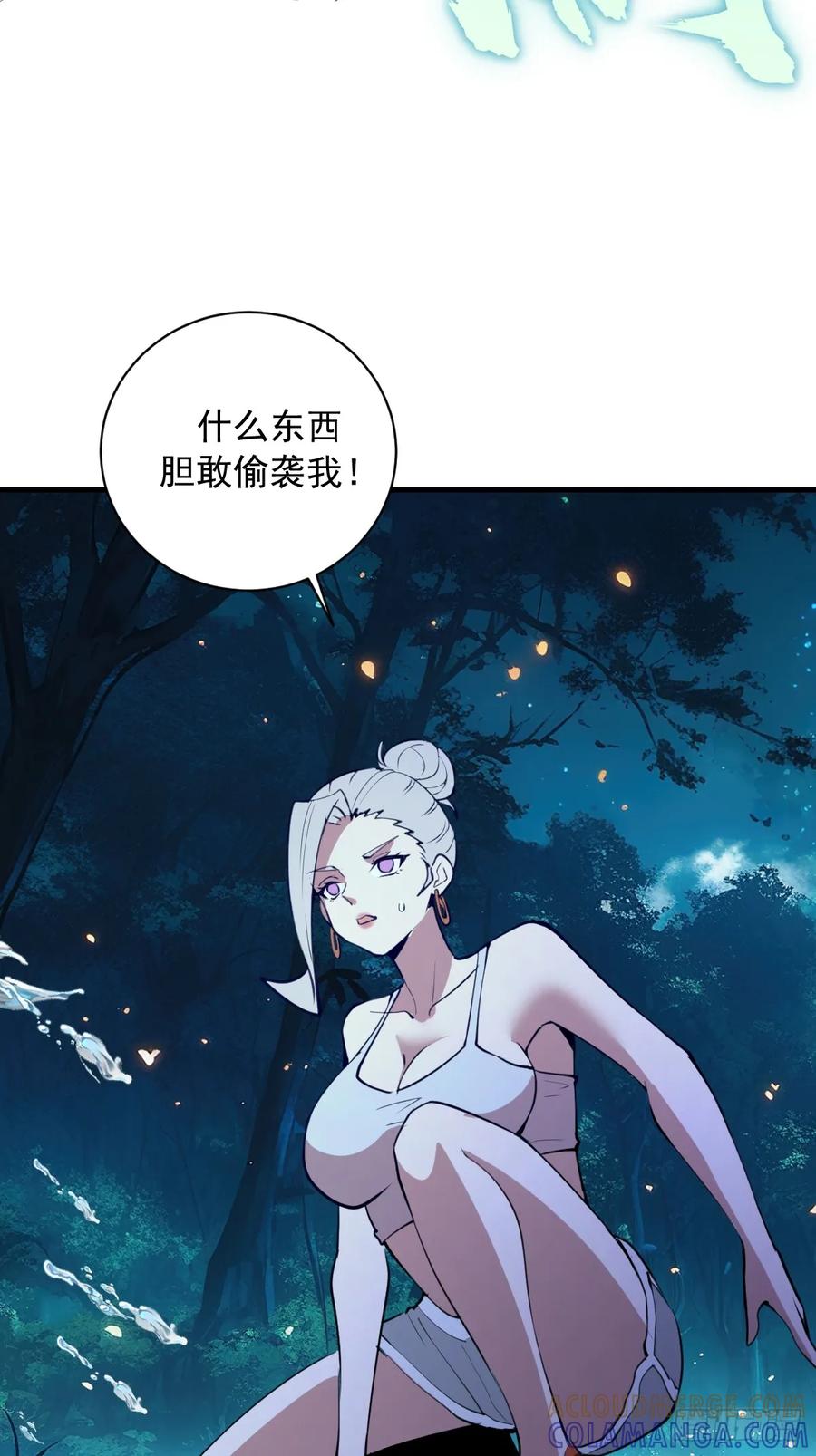 《我靠后宫征服世界》第63话：夺宝 第13页