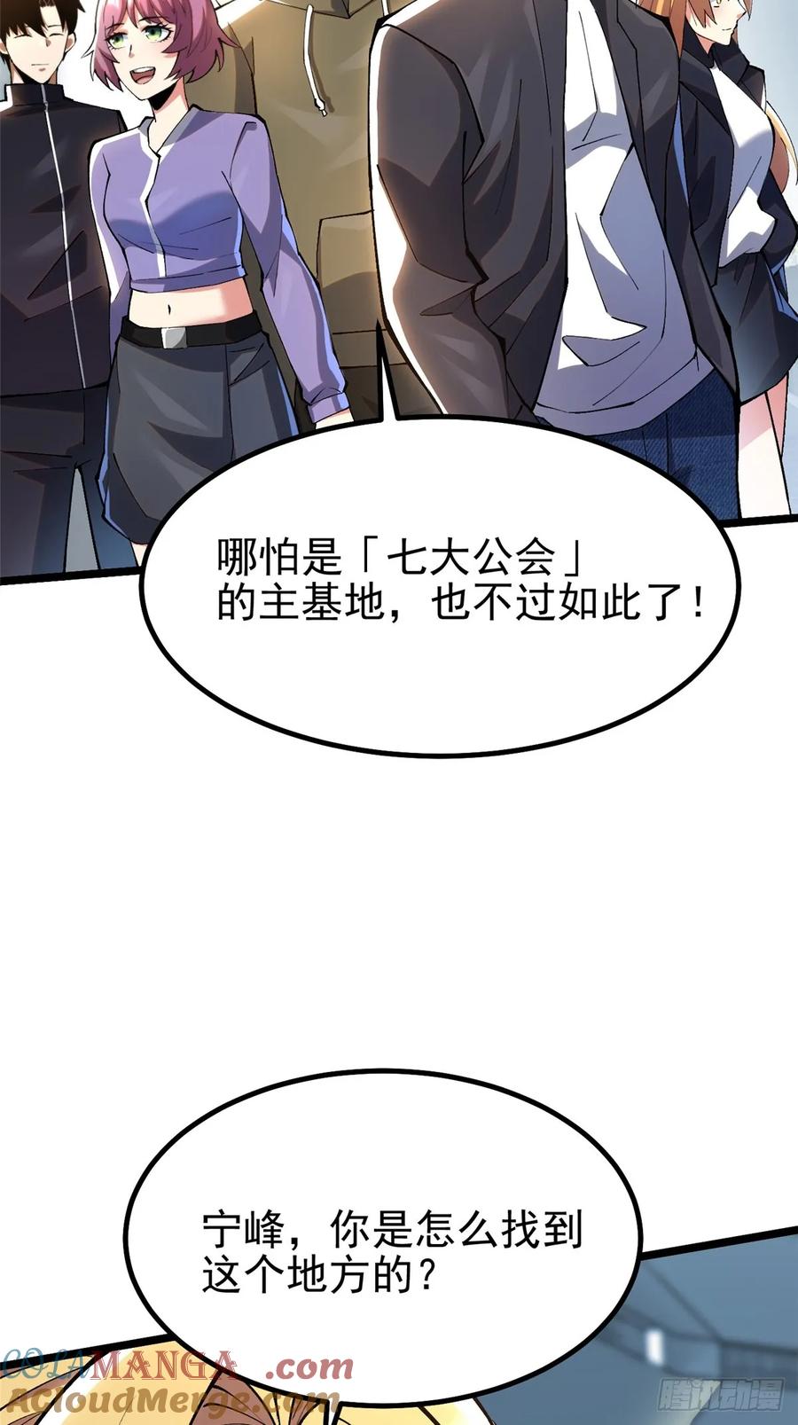 《我真不想学禁咒》第51话 第25页
