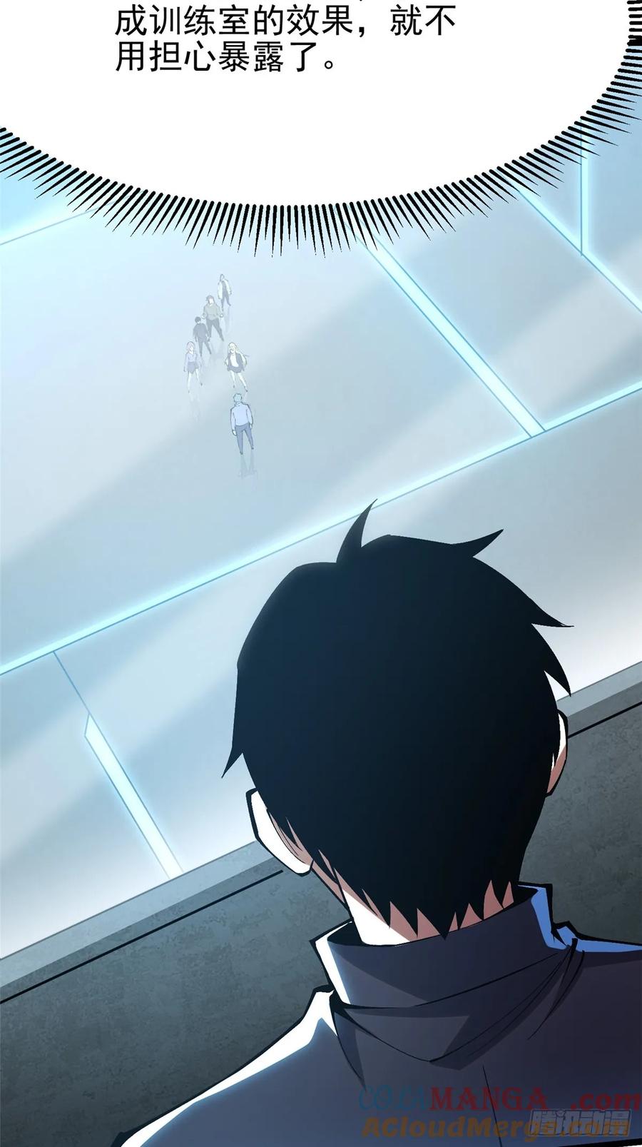 《我真不想学禁咒》第51话 第40页