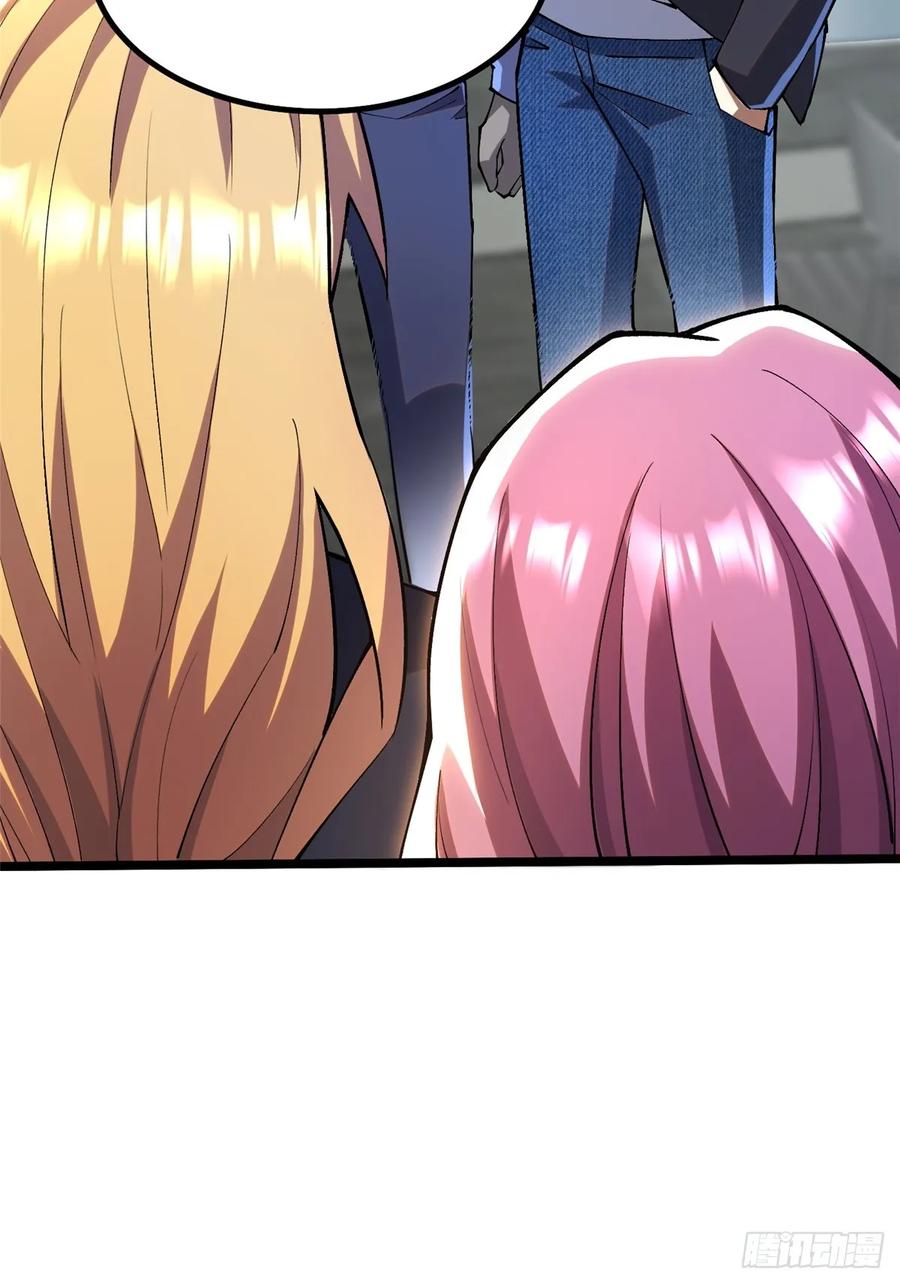 《我真不想学禁咒》第51话 第30页
