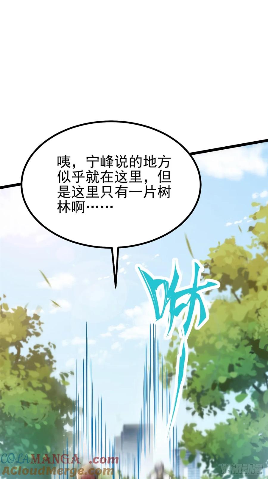 《我真不想学禁咒》第51话 第16页