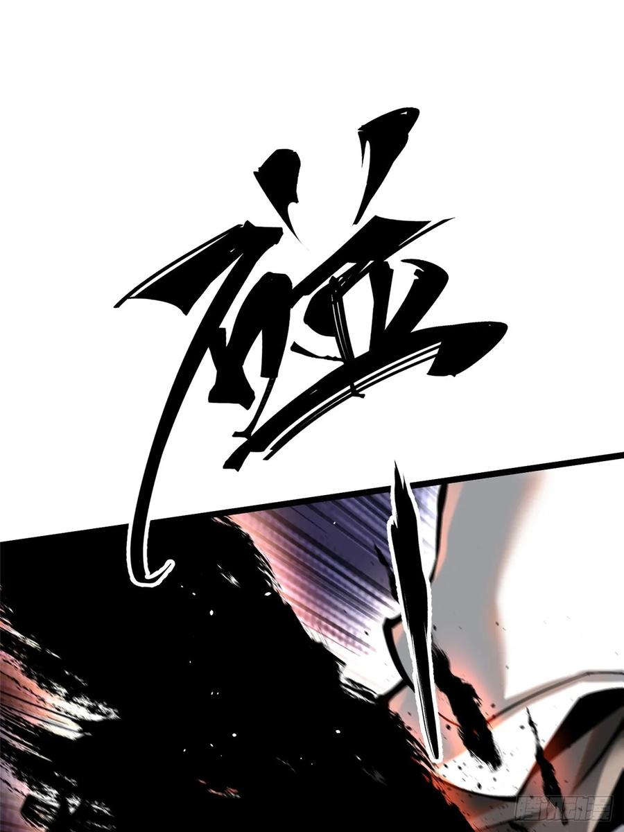 《我真不想学禁咒》第51话 第45页