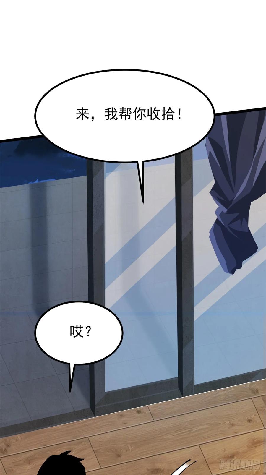 《我真不想学禁咒》第51话 第12页