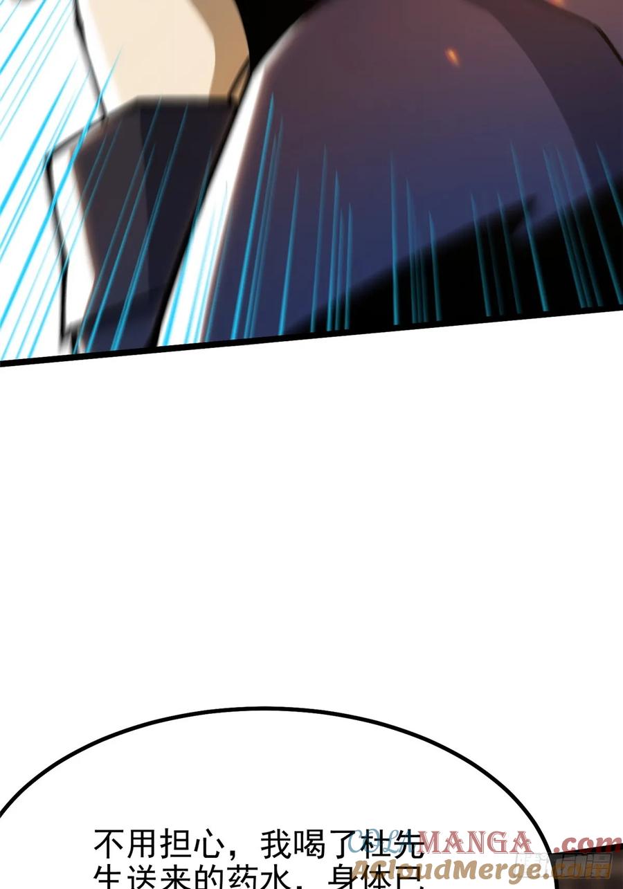 《我真不想学禁咒》第51话 第7页