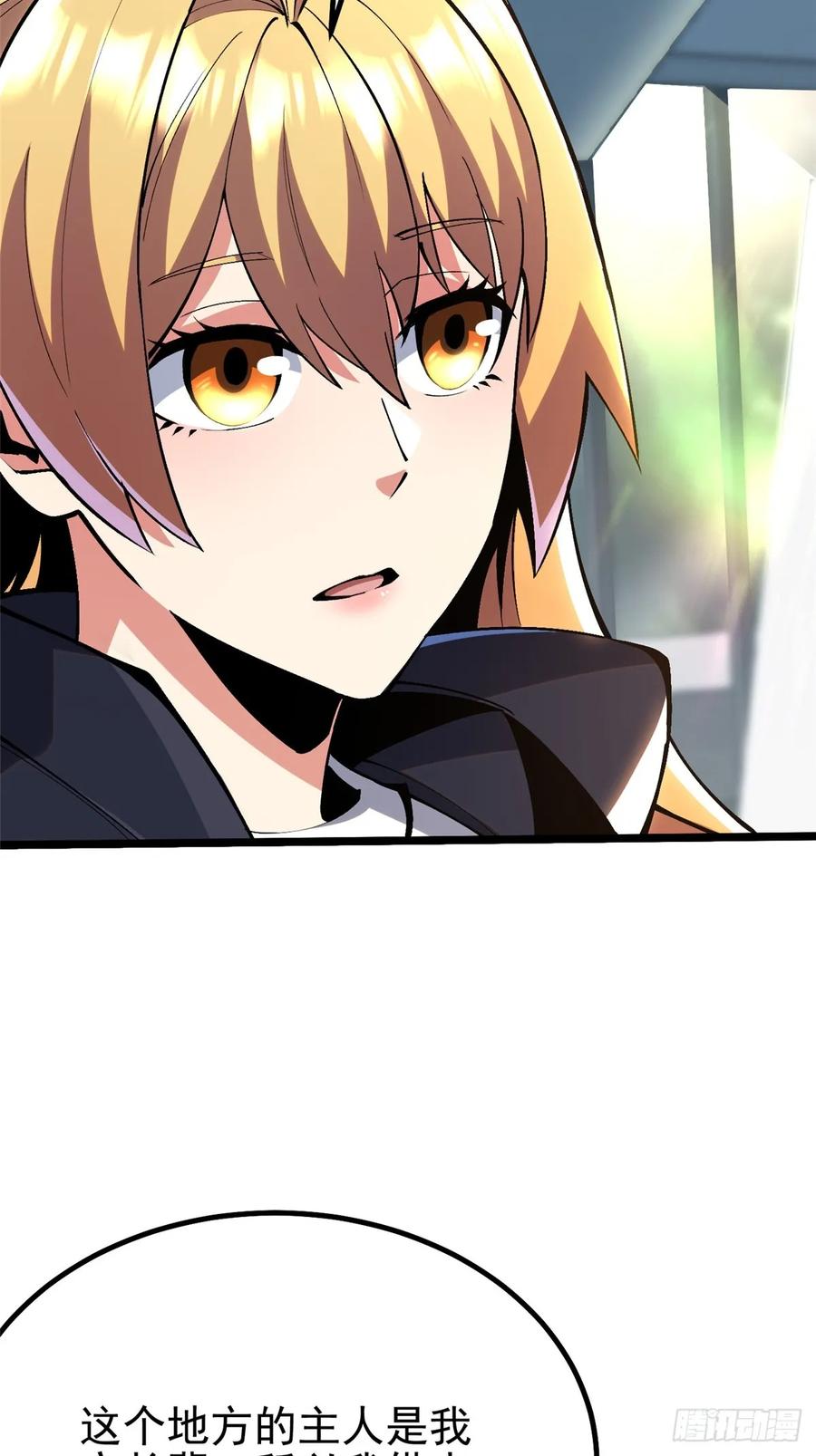 《我真不想学禁咒》第51话 第26页