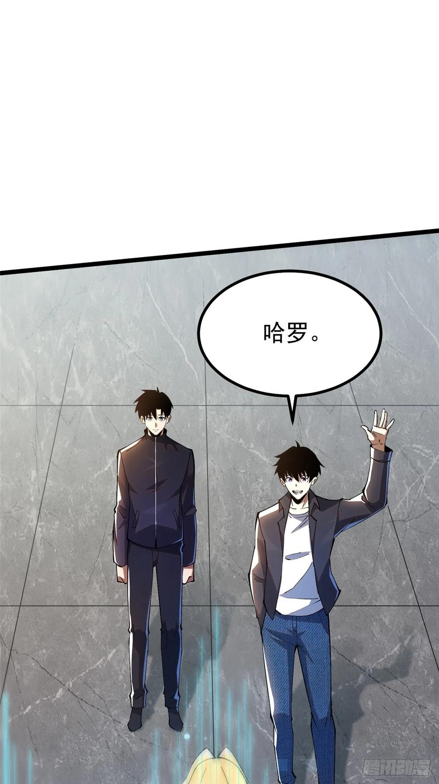《我真不想学禁咒》第51话 第20页