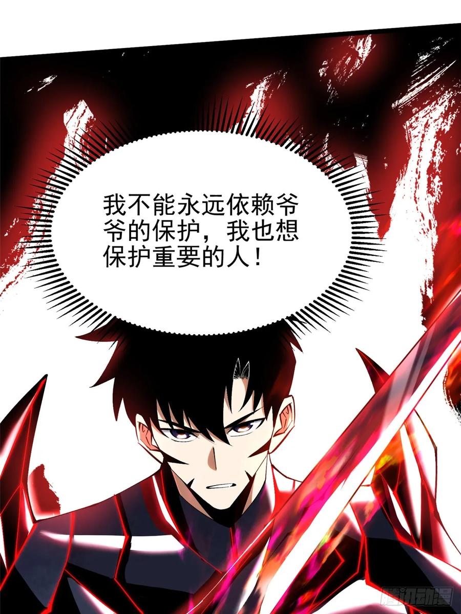 《我真不想学禁咒》第51话 第56页