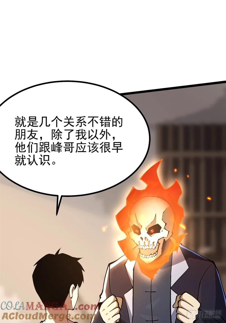 《我真不想学禁咒》第51话 第10页