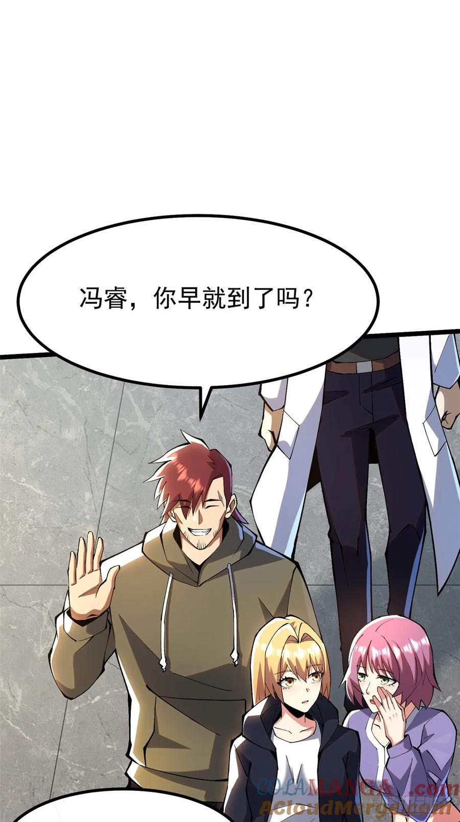 《我真不想学禁咒》第51话 第22页