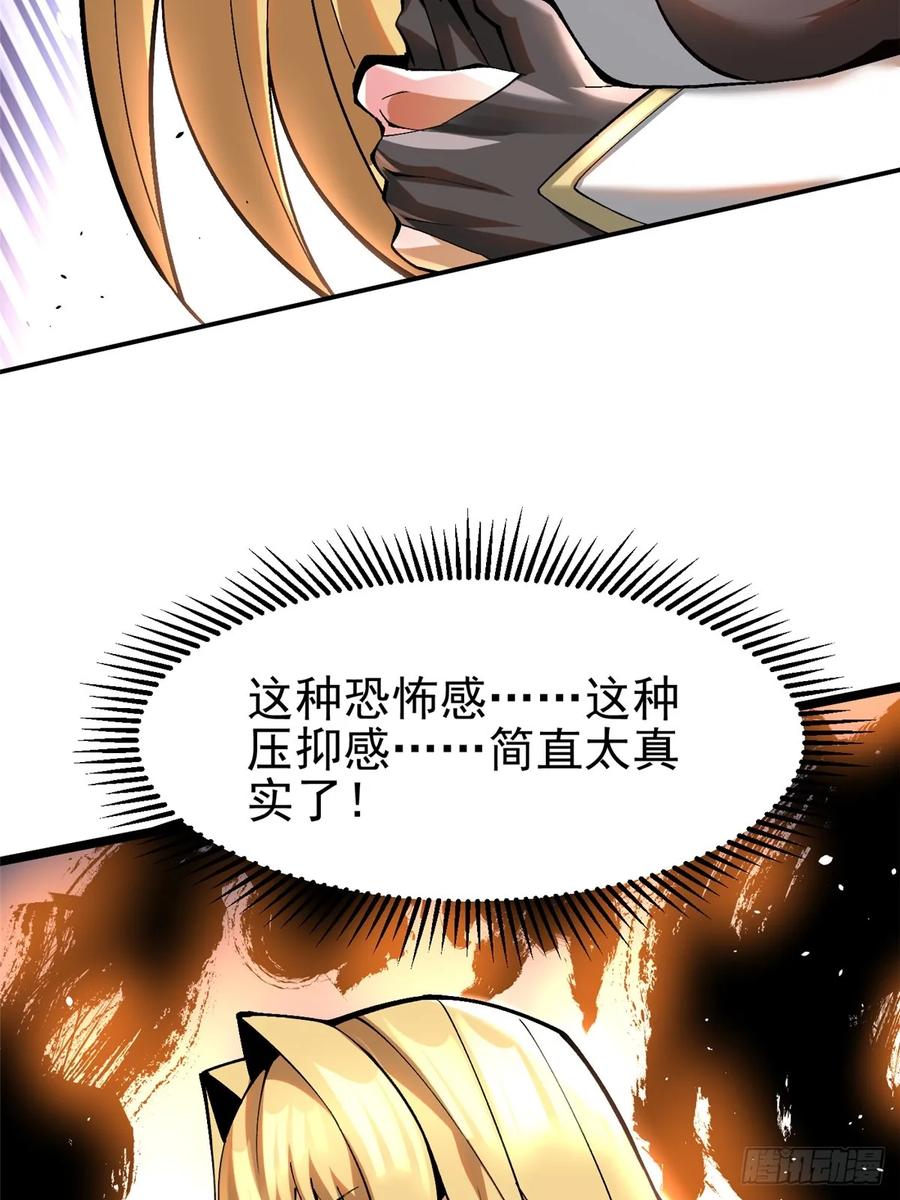 《我真不想学禁咒》第51话 第48页
