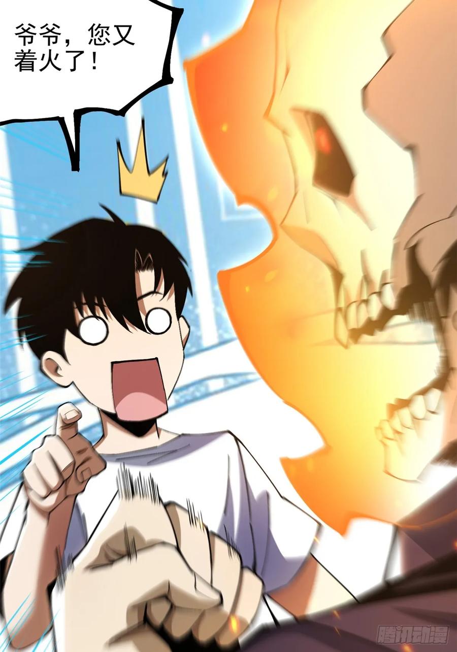 《我真不想学禁咒》第51话 第6页