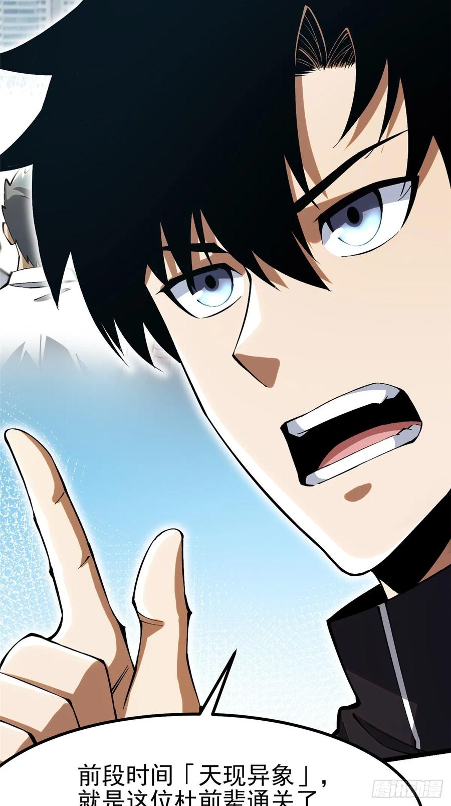 《我真不想学禁咒》第51话 第35页