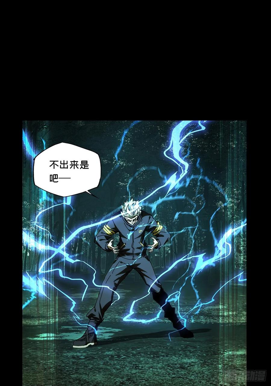 大象无形 第四百九十九章与神对决中 第33页