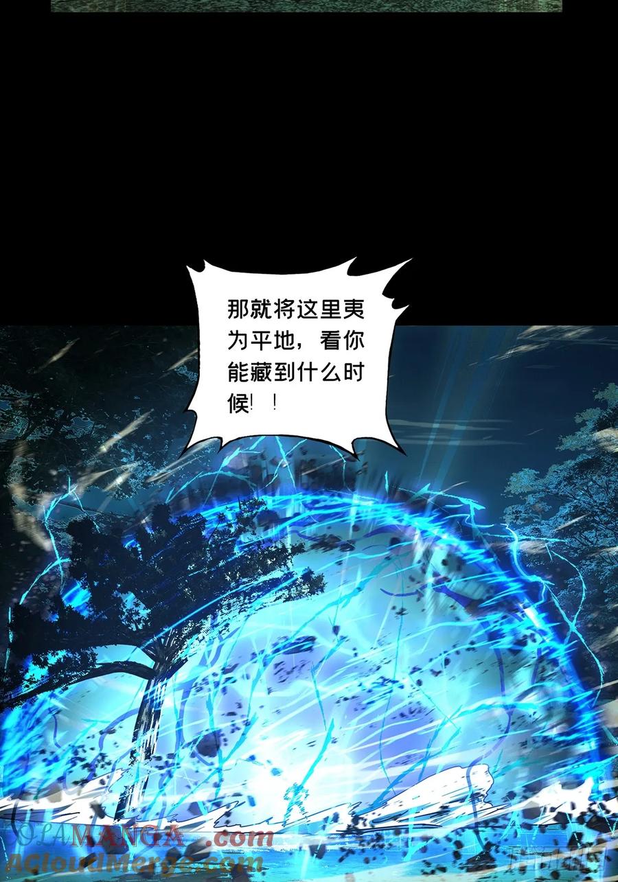大象无形 第四百九十九章与神对决中 第34页