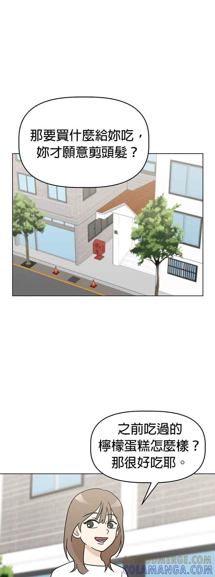 我家妹妹是狗狗 第54话 小炭是猫咪 第34页