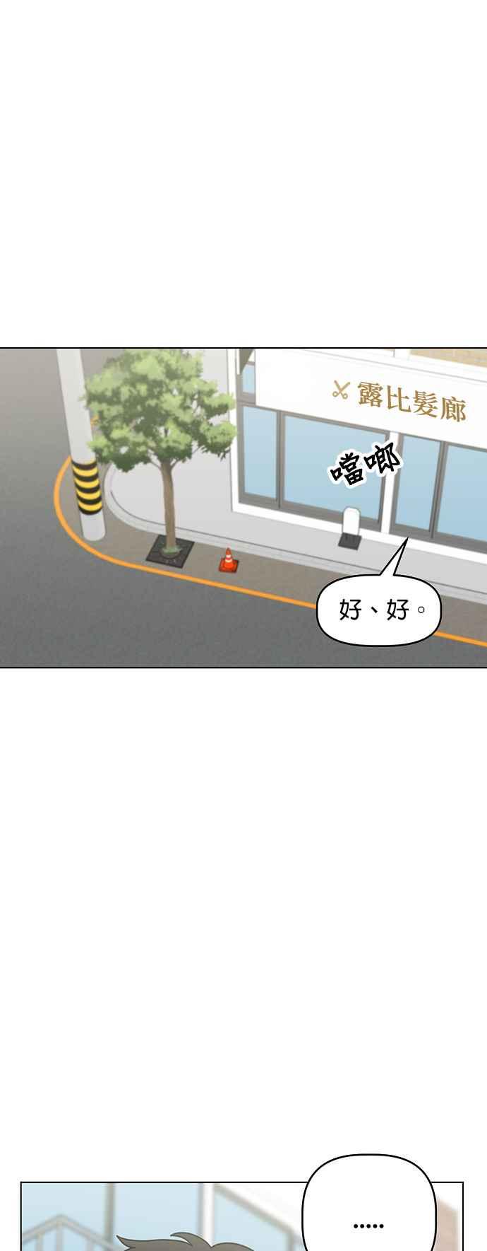 我家妹妹是狗狗 第54话 小炭是猫咪 第38页