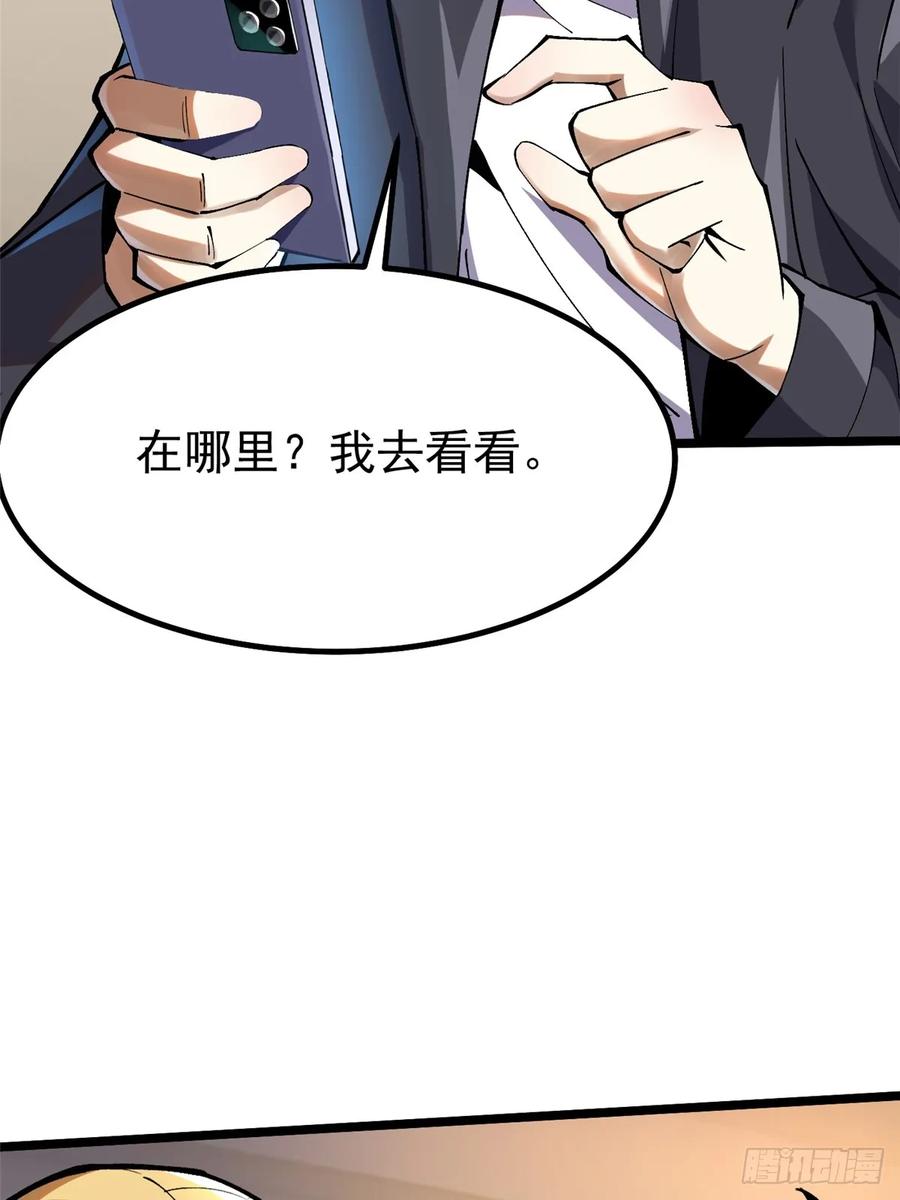 《我真不想学禁咒》第52话 第17页