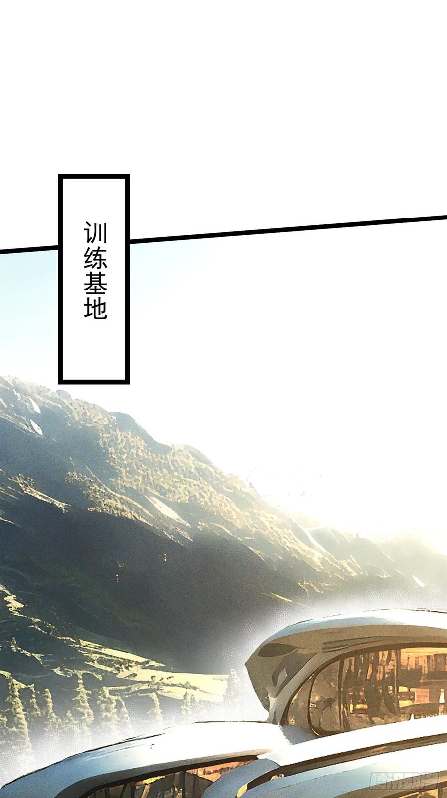 《我真不想学禁咒》第52话 第2页