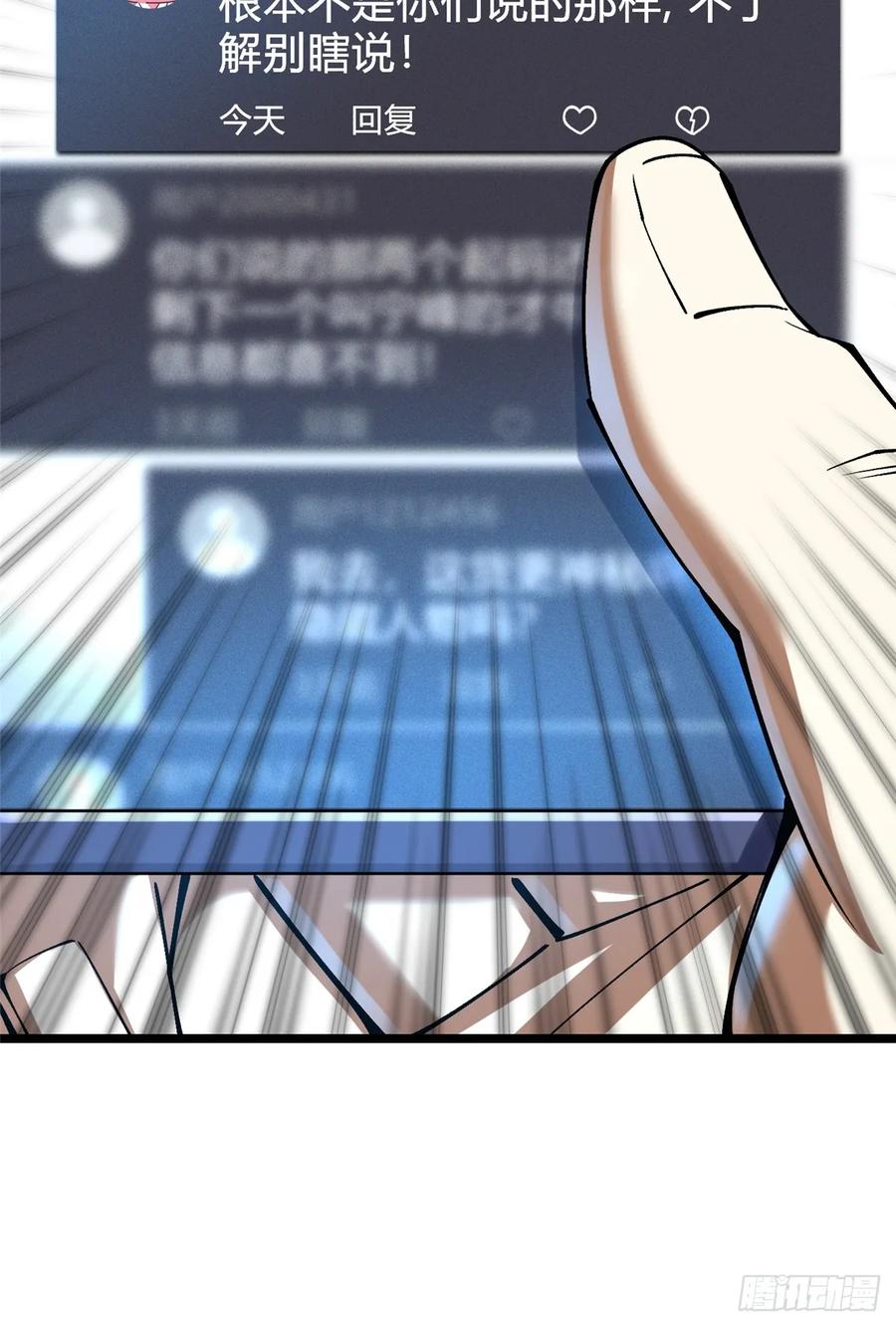 《我真不想学禁咒》第52话 第23页