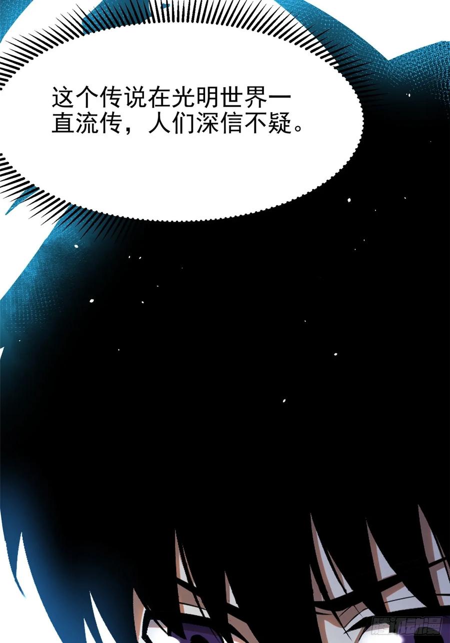 《我真不想学禁咒》第52话 第50页