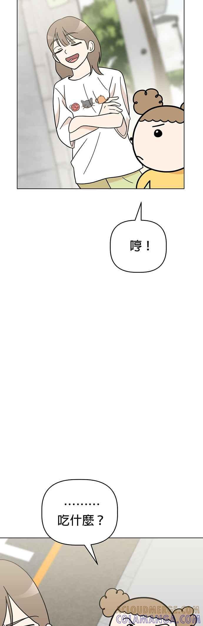 我家妹妹是狗狗 第54话 小炭是猫咪 第31页