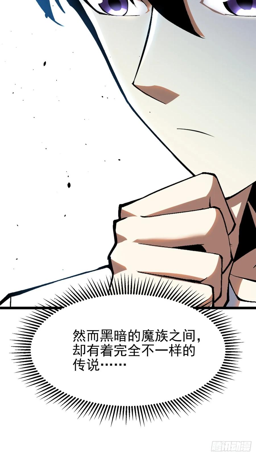 《我真不想学禁咒》第52话 第51页