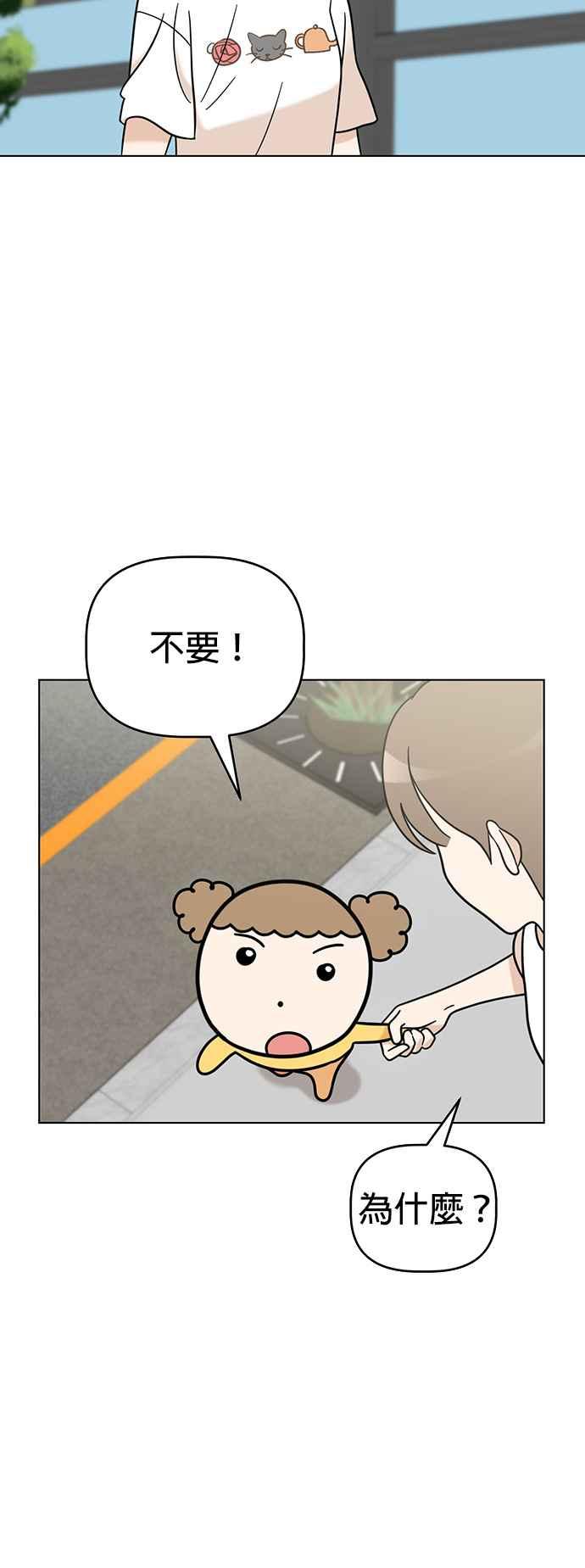 我家妹妹是狗狗 第54话 小炭是猫咪 第35页