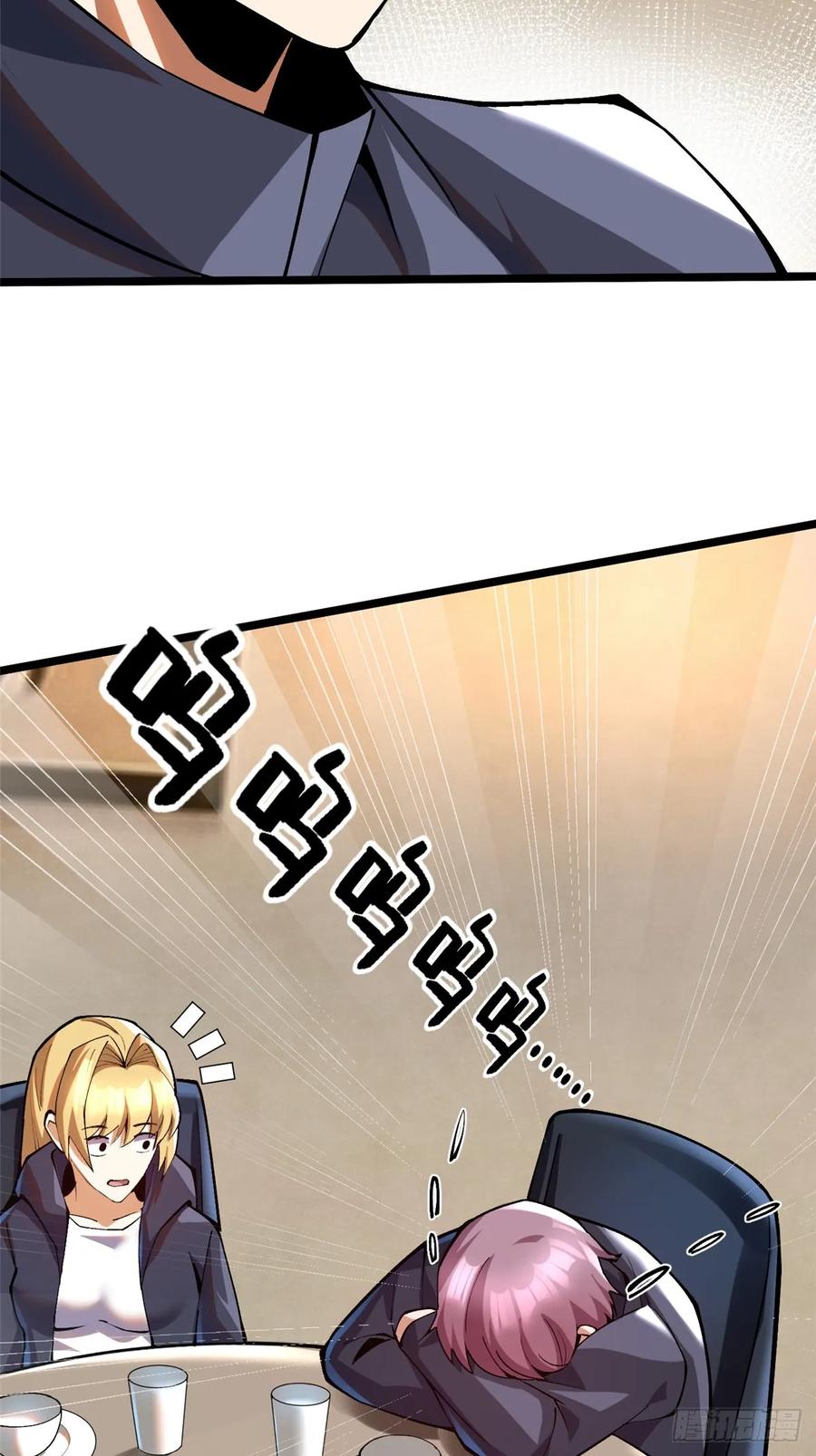 《我真不想学禁咒》第52话 第11页