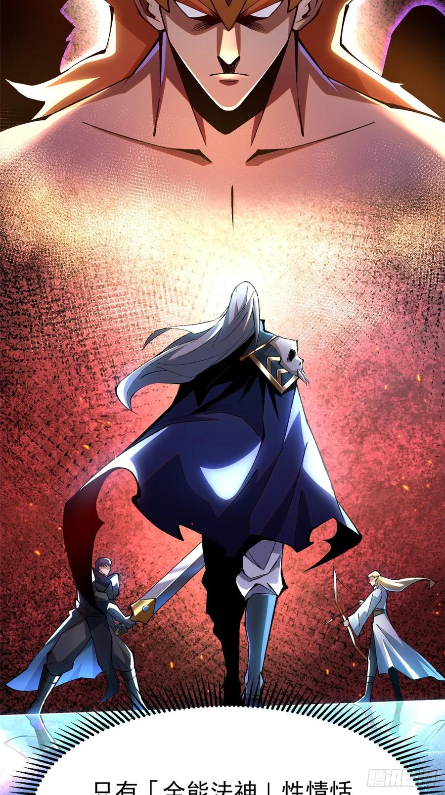 《我真不想学禁咒》第52话 第56页