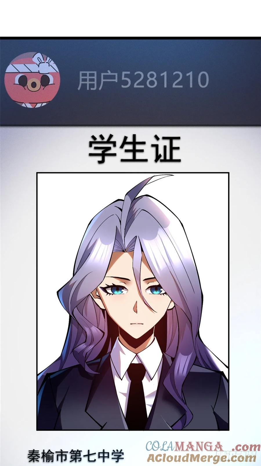 《我真不想学禁咒》第52话 第25页