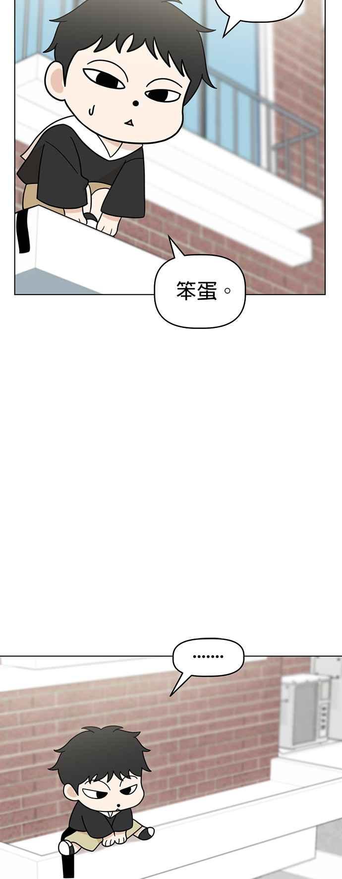 我家妹妹是狗狗 第54话 小炭是猫咪 第39页