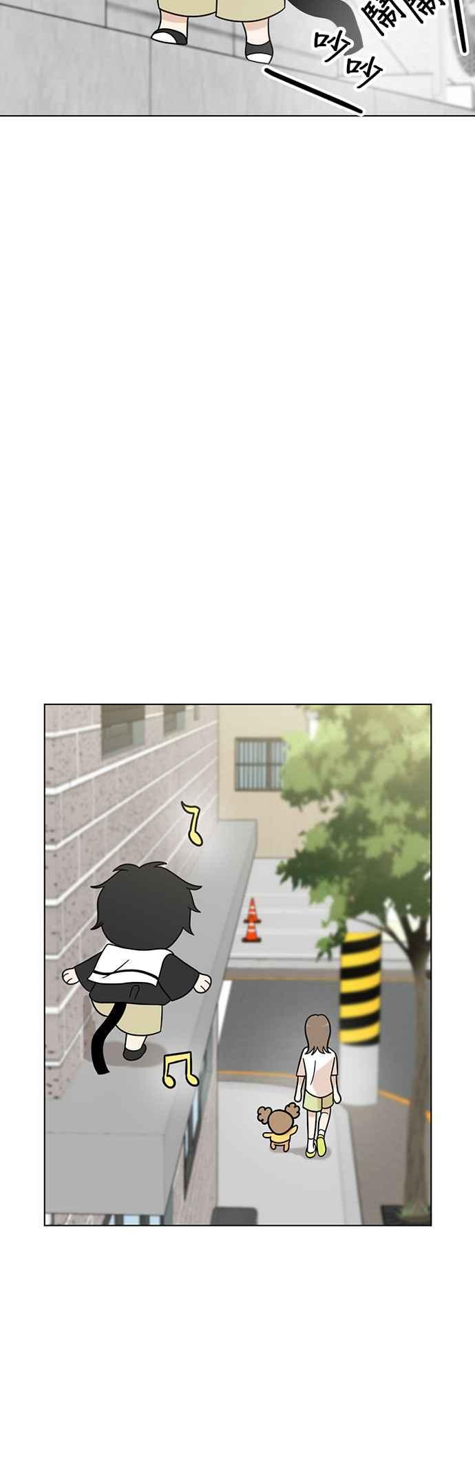 我家妹妹是狗狗 第54话 小炭是猫咪 第33页