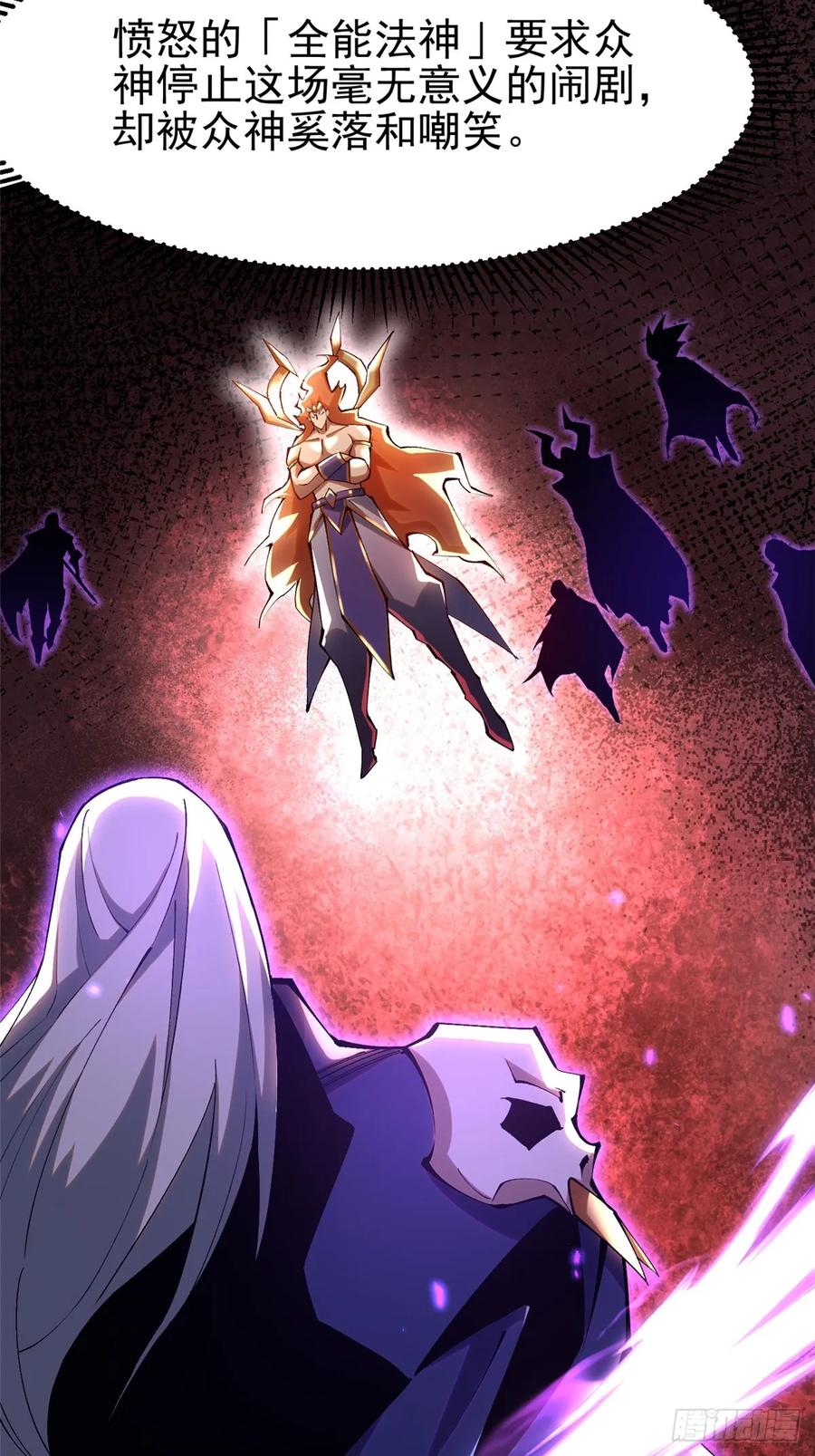《我真不想学禁咒》第52话 第59页