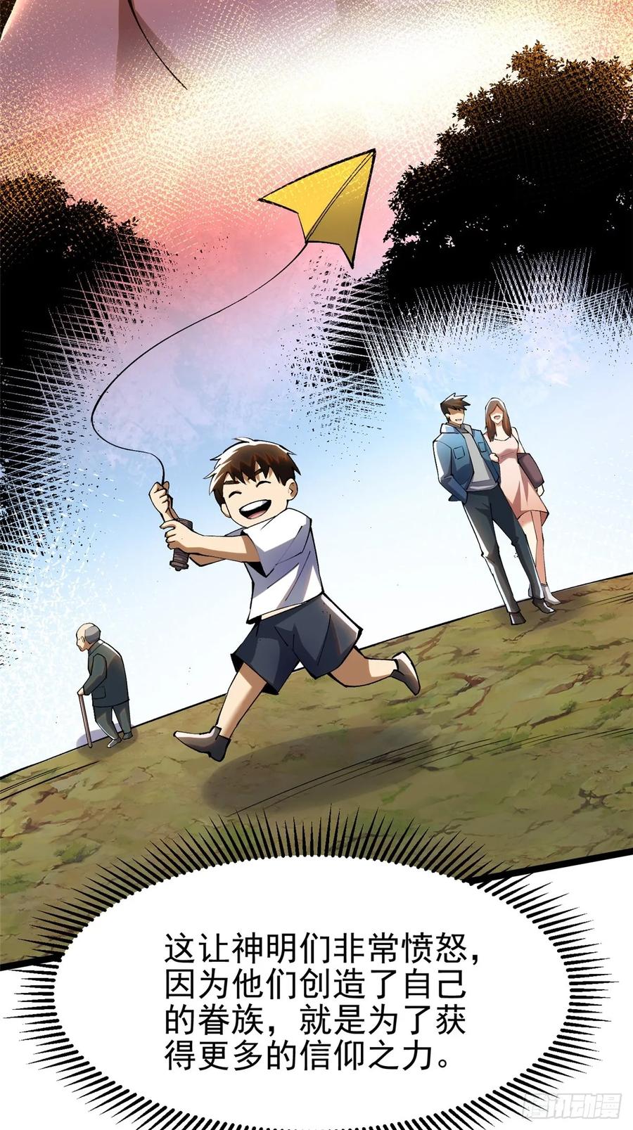 《我真不想学禁咒》第52话 第53页