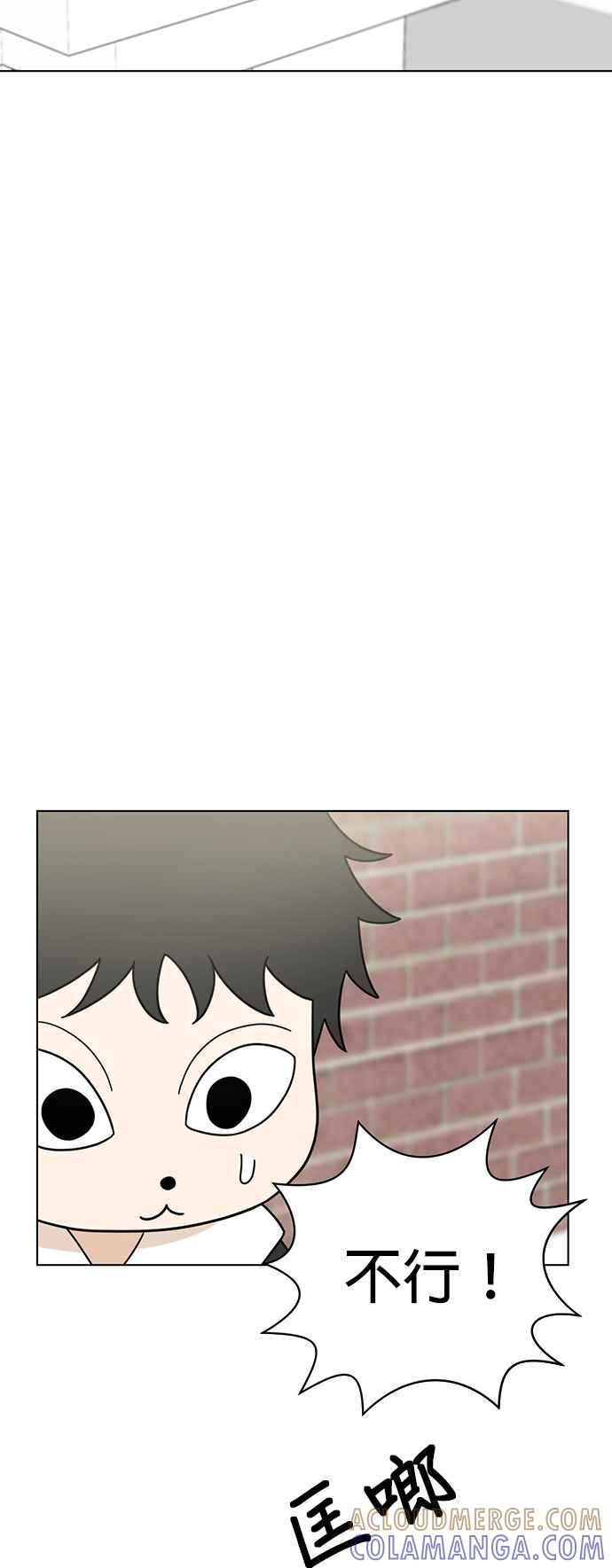 我家妹妹是狗狗 第54话 小炭是猫咪 第40页