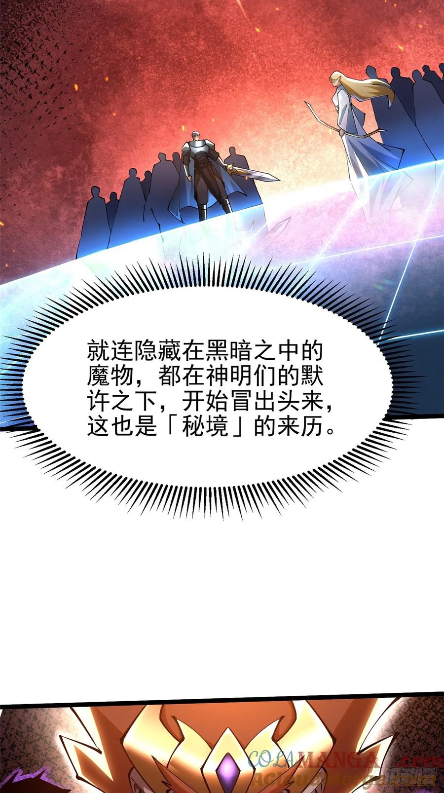 《我真不想学禁咒》第52话 第55页