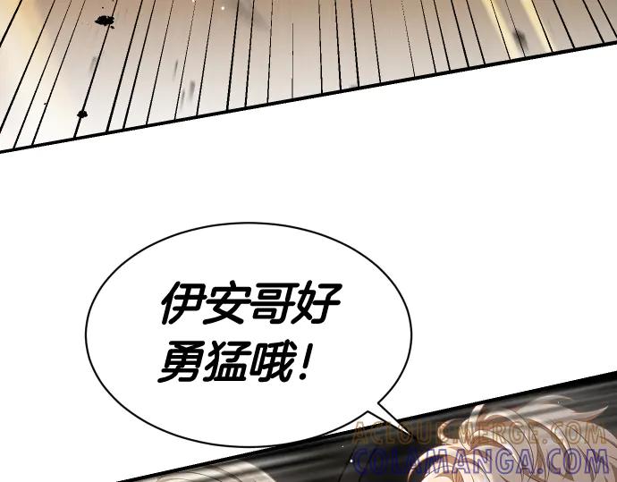 《凡菲尔德的秘密》第60话 不稳定的同盟 第181页