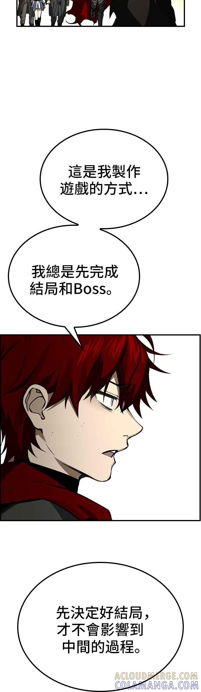 《BE结局制造者》第62话 第40页