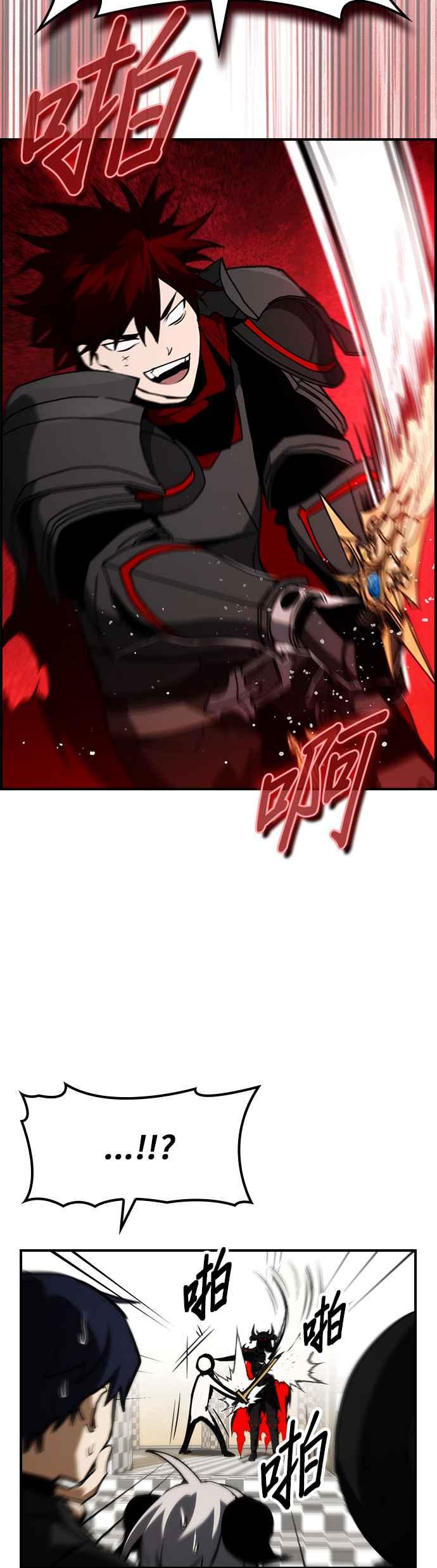 《BE结局制造者》第62话 第45页